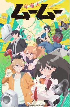 Uchuujin MuuMuu