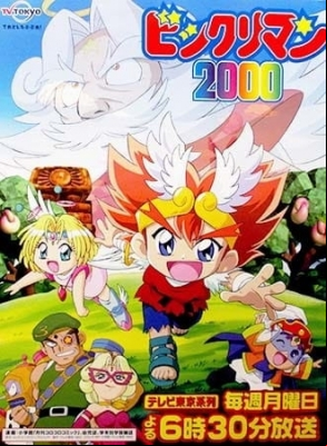 [RAW] Bikkuriman 2000