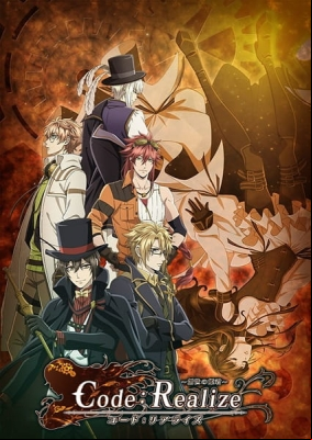 Code:Realize ~Guardian of Rebirth~