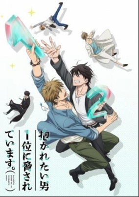 DAKAICHI -I'm being harassed by the sexiest man of the year-