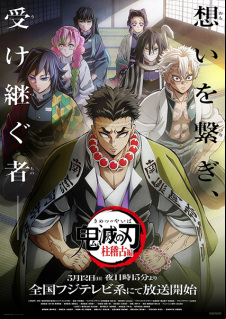 Demon Slayer: Kimetsu no Yaiba Hashira Training Arc