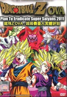 Dragon Ball: Super Saiya-jin Zetsumetsu Keikaku