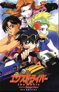 eX-Driver the Movie