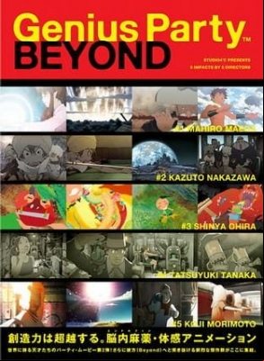 Genius Party Beyond