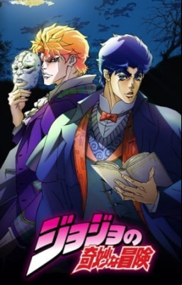 JoJo's Bizarre Adventure (Uncensored)