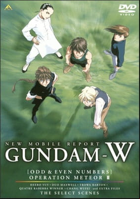 Mobile Suit Gundam Wing: Operation Meteor