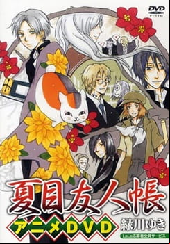Natsume Yuujinchou: Nyanko-sensei to Hajimete no Otsukai