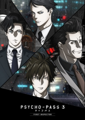 Psycho- 3: First Inspector