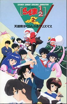 Ranma ½ OVA