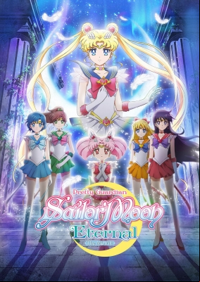 Sailor Moon Eternal: The Movie I