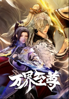 The Emperor of Myriad Realms 2nd Season