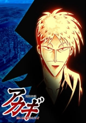 Touhai Densetsu Akagi: Yami ni Maiorita Tensai